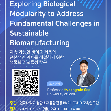 Konkuk University poster